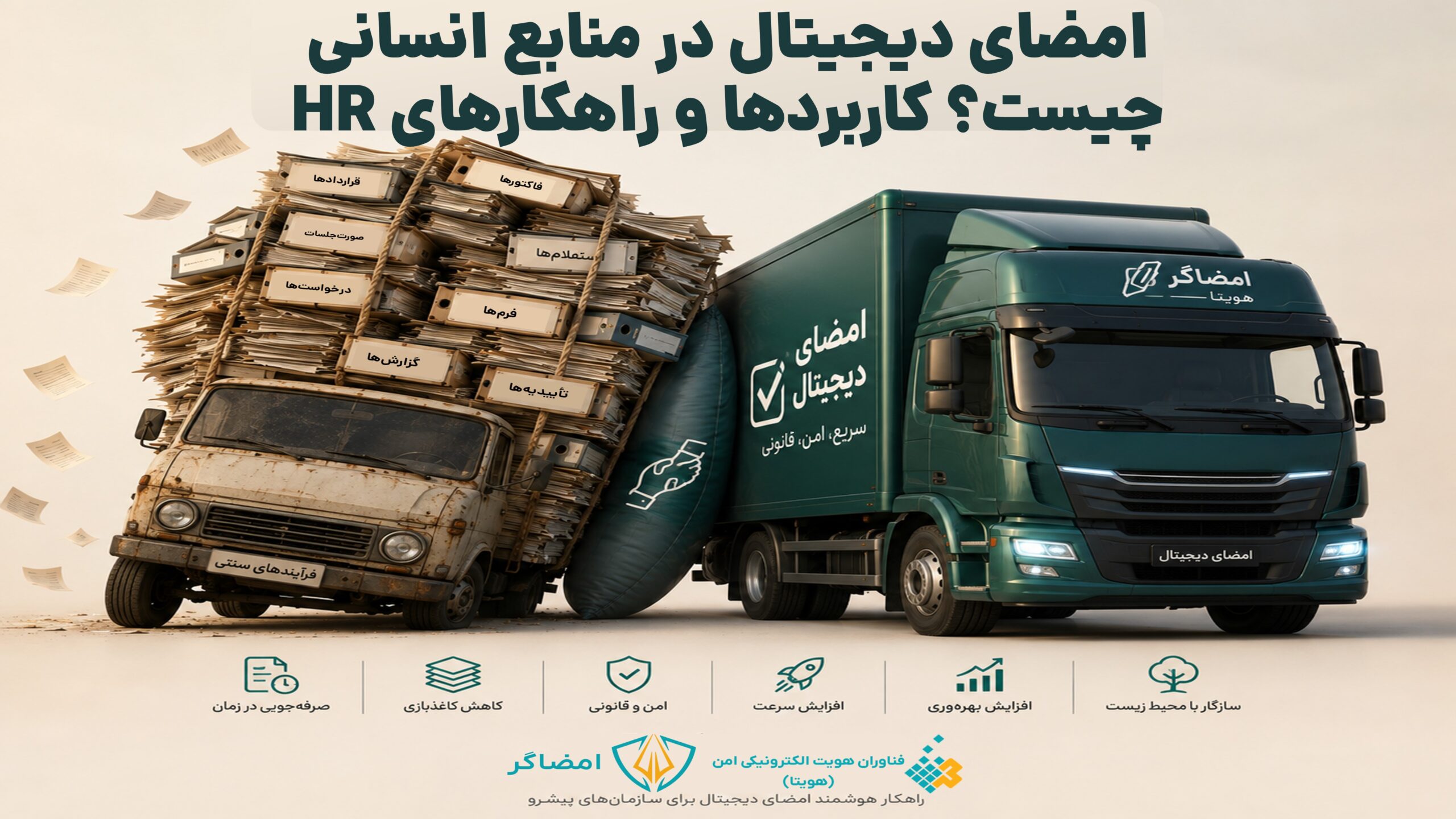 هزینه فرآیندهای اداری منابع انسانی